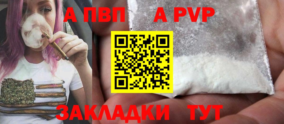 А ПВП СК Омск