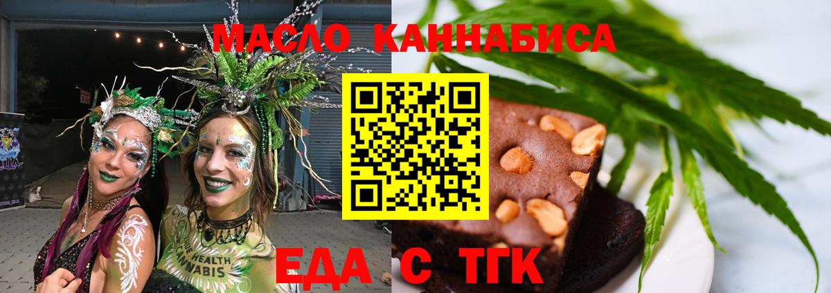 Cannafood марихуана  Вход с VPN  Омск 
