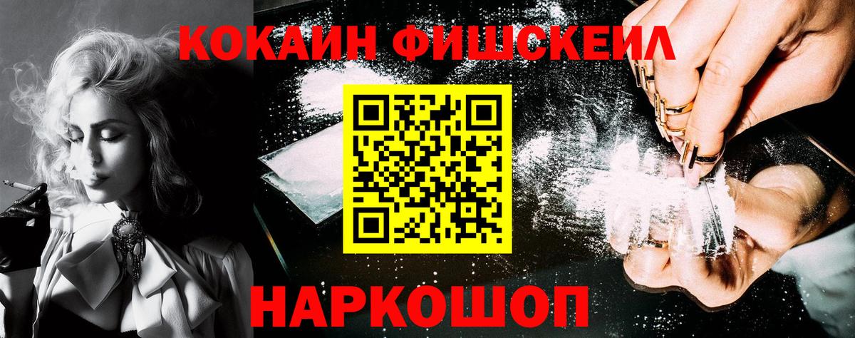 Cocaine VHQ Омск
