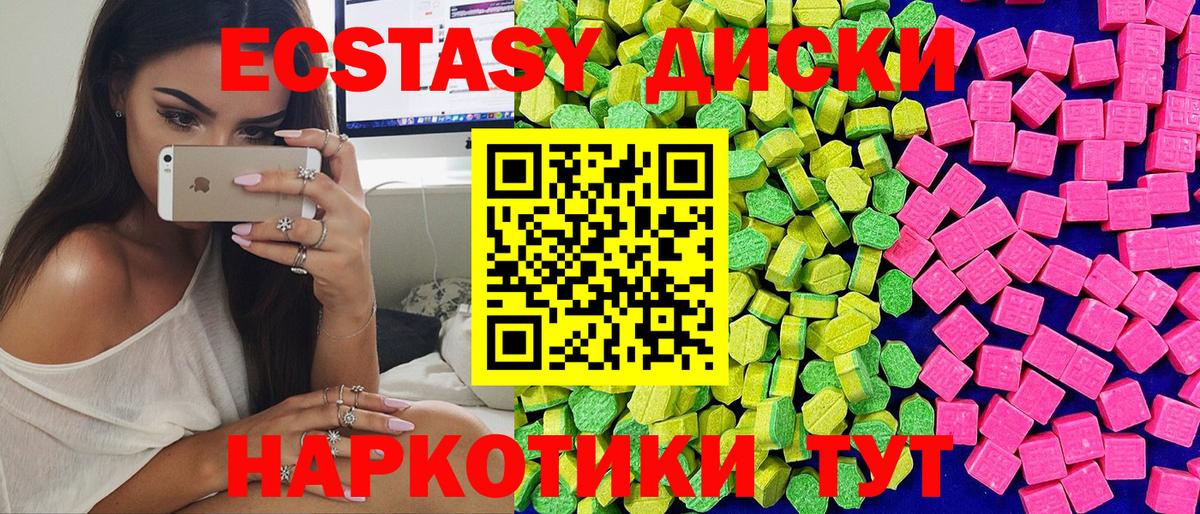 Ecstasy Cube Омск