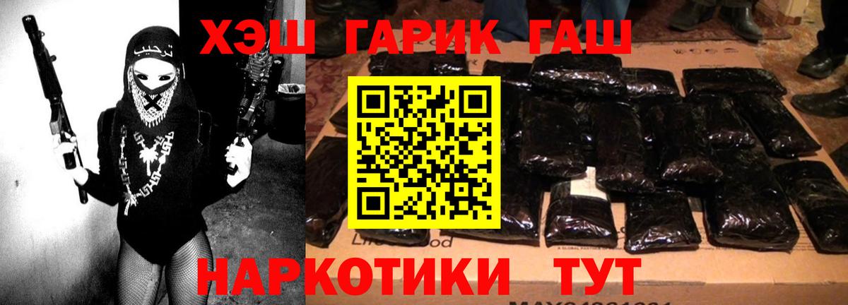 Омск  ГАШИШ Изолятор  ГАШ гашик  Вход с VPN 