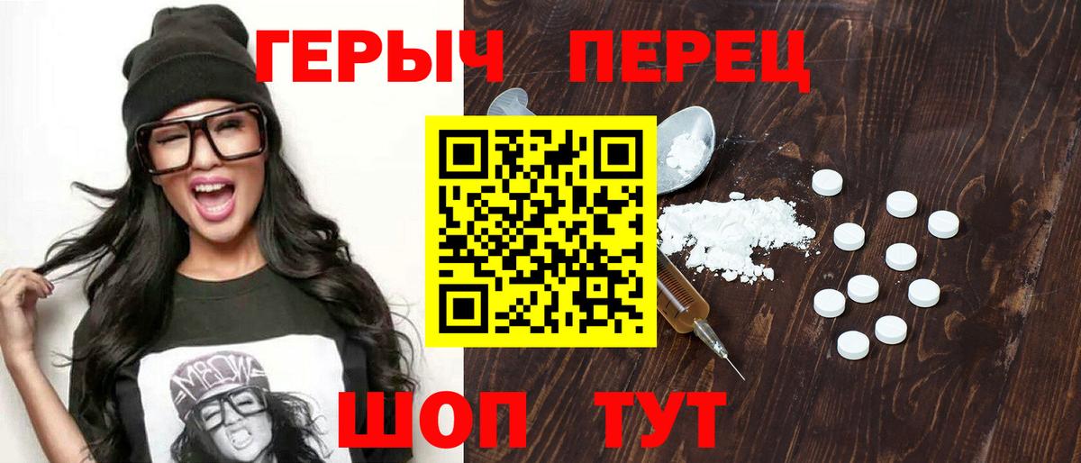 Омск  ГЕРОИН  Вход с VPN  Героин хмурый 