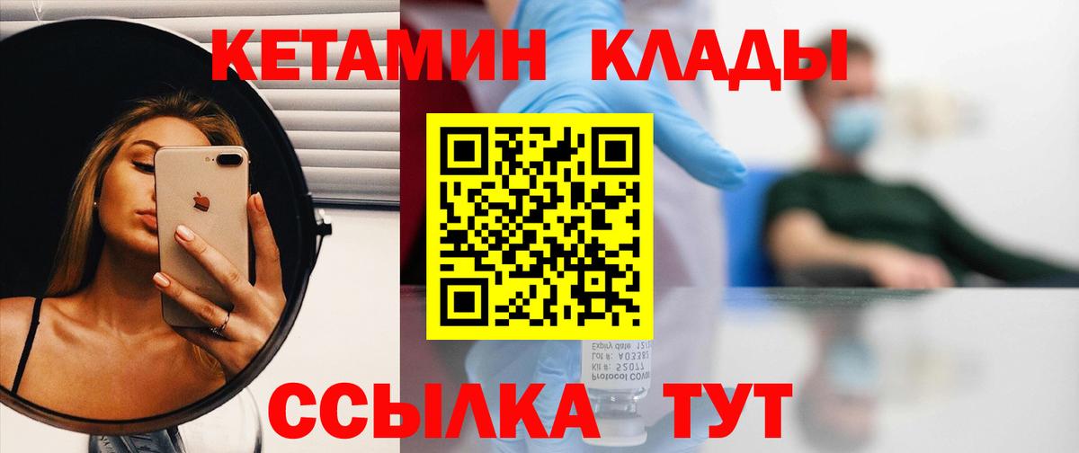 Кетамин ketamine  КЕТАМИН VHQ  Вход с VPN  Омск 