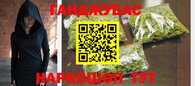 таблы Гуково