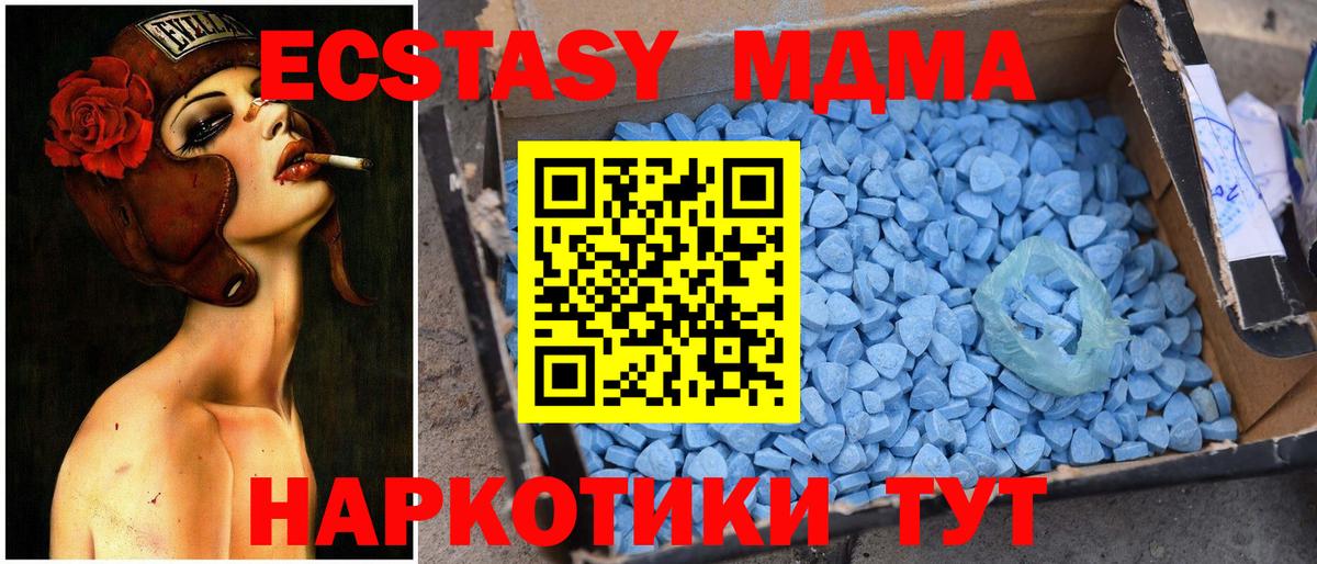 MDMA  Вход с VPN  Омск  МДМА crystal  MDMA crystal 