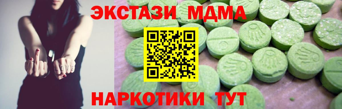 МДМА молли Омск