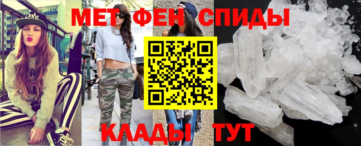 Первитин мет Омск