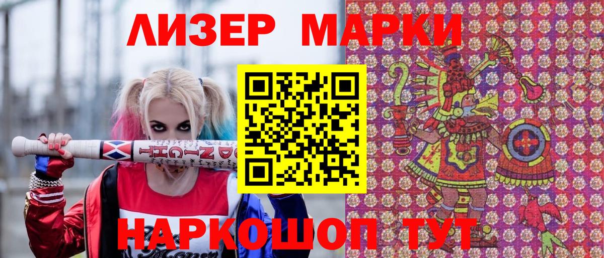 Марки 25I-NBOMe 1,5мг  Вход с VPN  Омск 