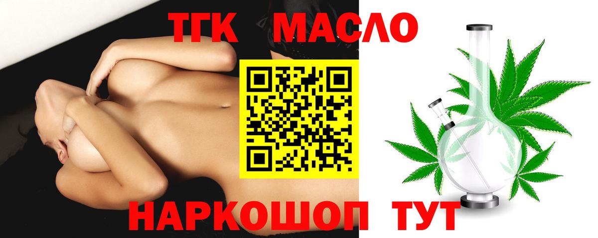 ТГК вейп Омск